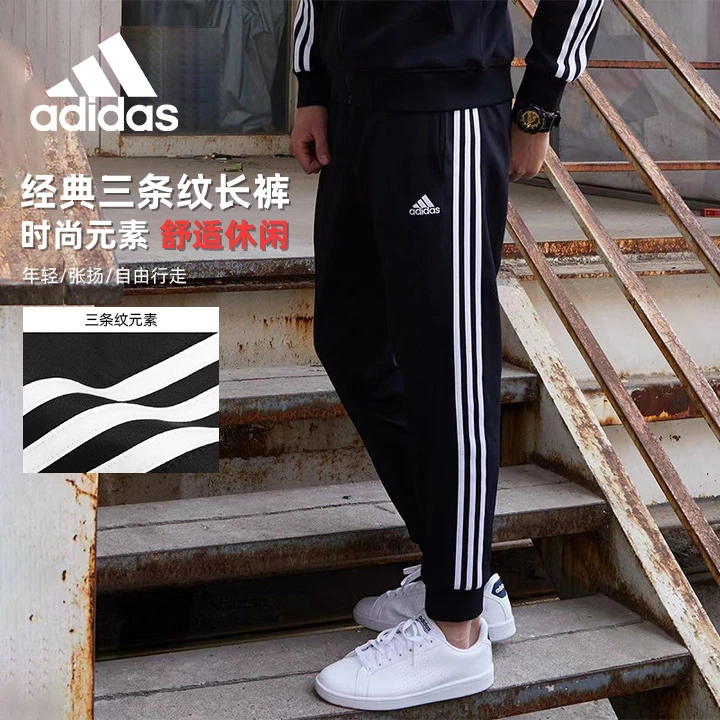 adidas阿迪达斯束脚卫裤男裤子女宽松运动宽松跑步休闲长裤男生