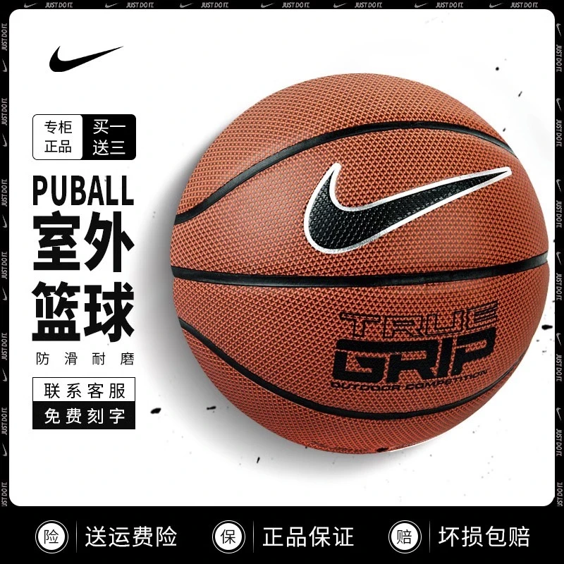 正品Nike耐克篮球水泥地耐磨蓝球7号球学生专业室外比赛训练篮球