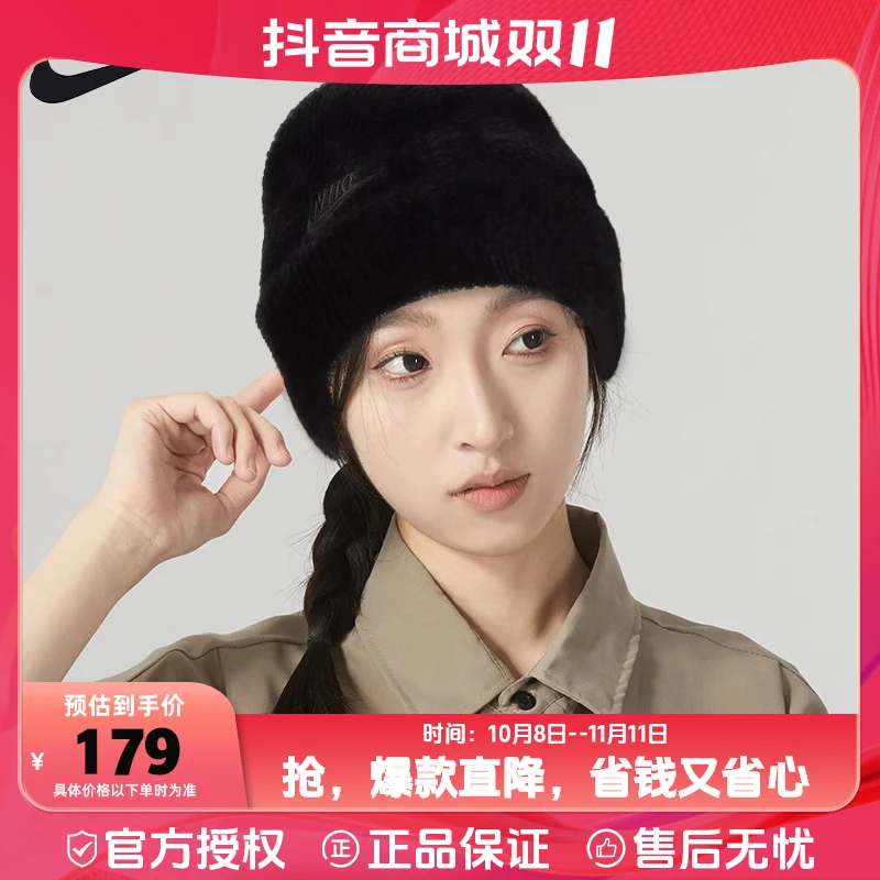 NIKE耐克针织帽男女帽子运动帽秋冬新款保暖帽御寒绒线帽 FJ8688