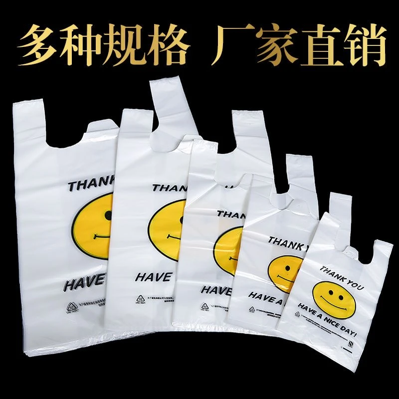 白色透明食品塑料袋笑脸袋方便袋一次性手提购物袋外卖打包袋批发