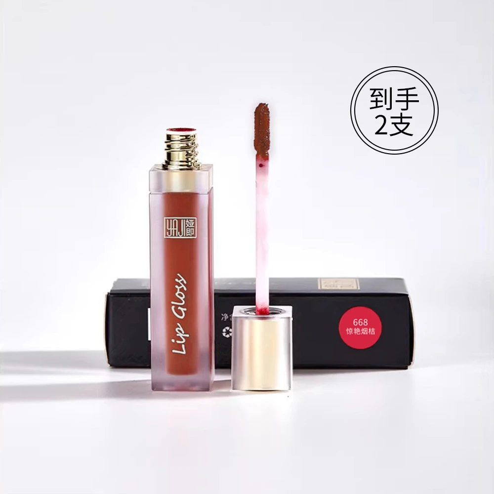YAJI娅即纯享哑光唇釉 668惊艳烟桔