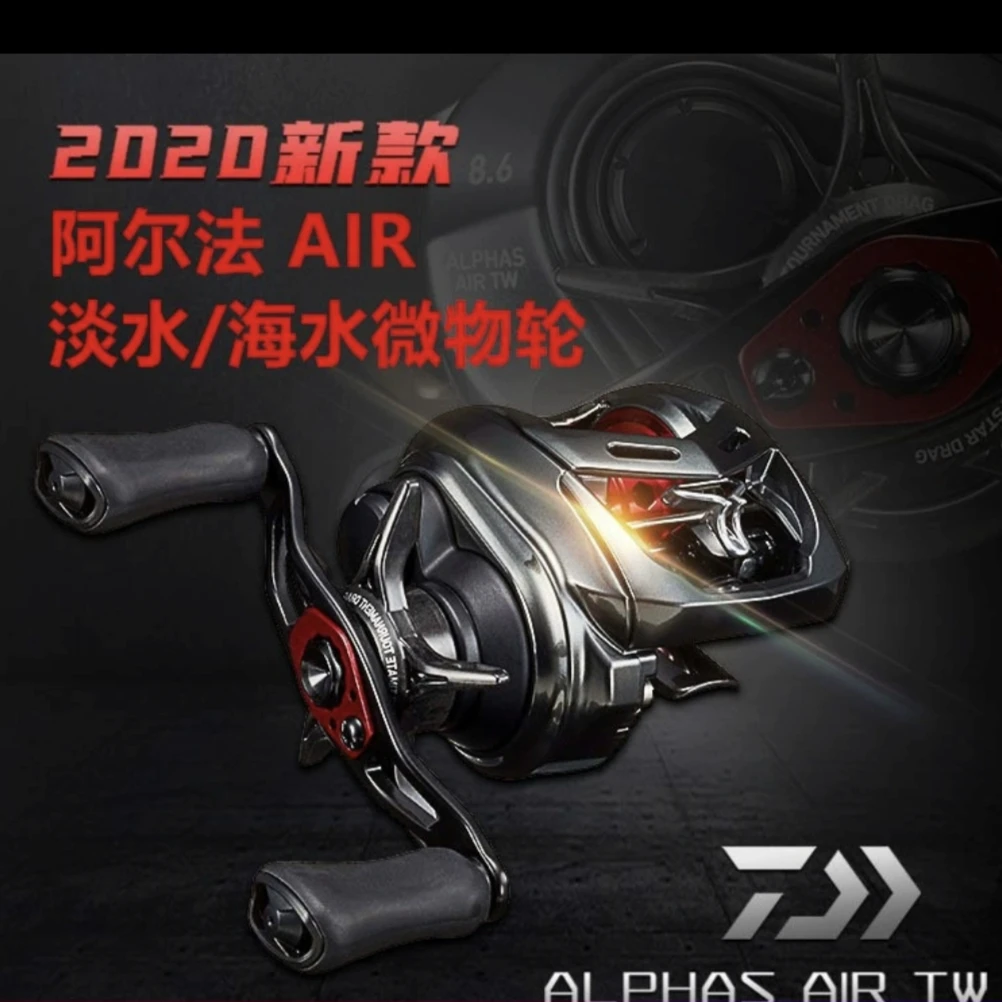 DAIWA/达亿瓦 阿尔法20新款ALPHAS AIR TW微物轮水滴轮淡海水渔轮