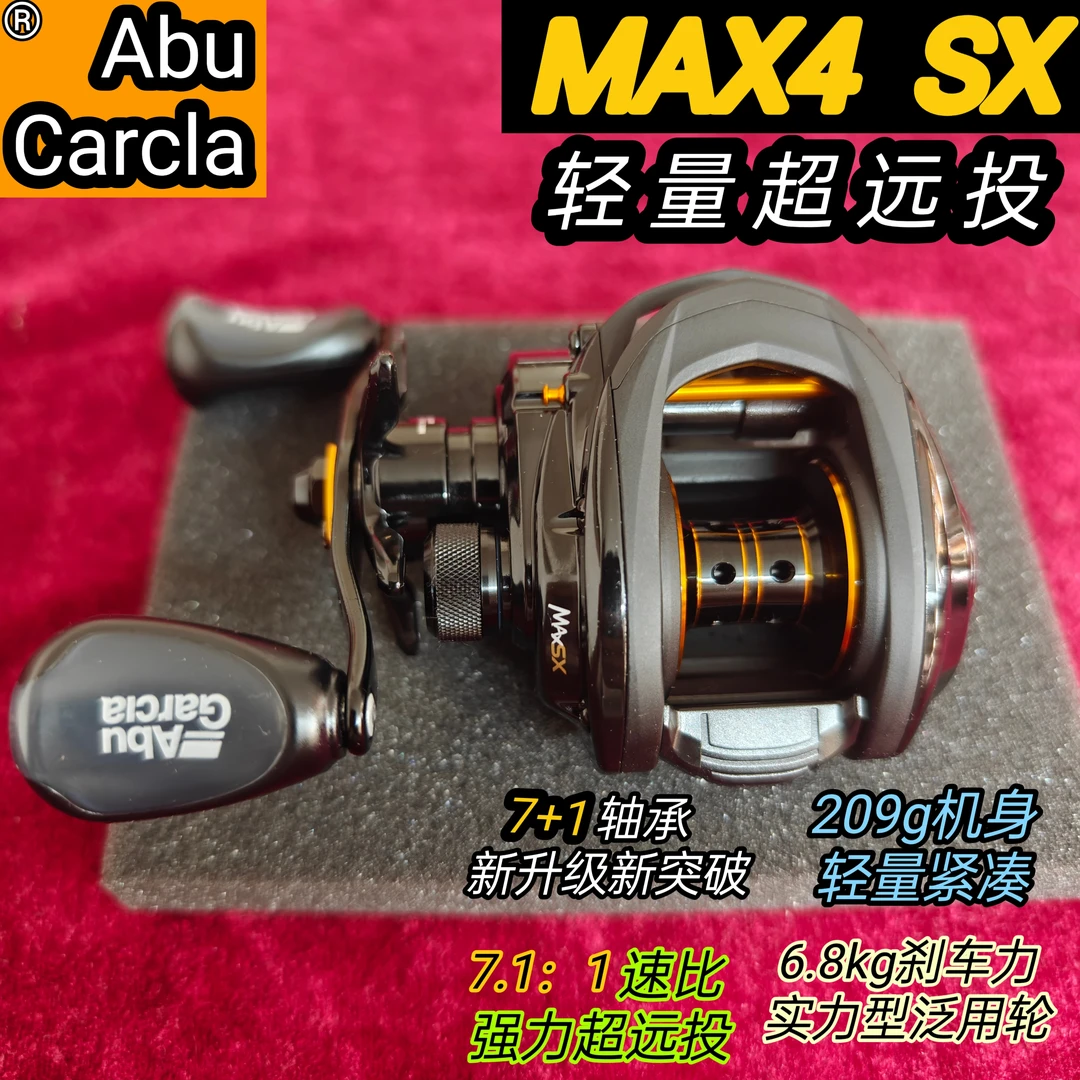 阿布P4水滴轮微物路亚钓鱼轮远投防炸线鱼线轮淡海水两用打黑渔轮