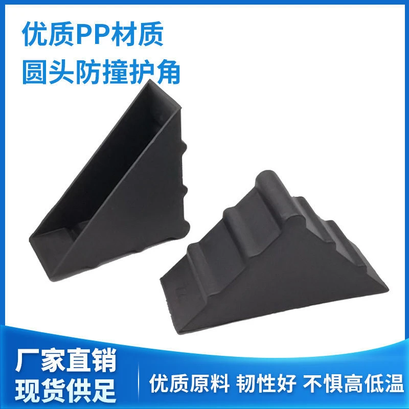 板材直角防撞塑料护角玻璃橱柜定制门板材石材岩板打包防撞保护角