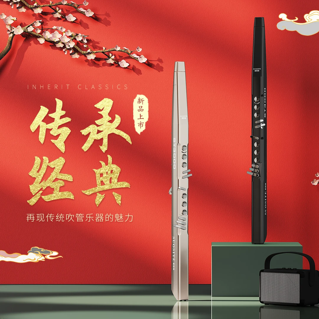 索思特ST-3000电吹管乐器2024新款中老年人国产大全萨克斯笛子