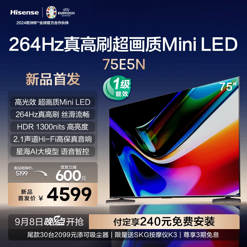海信电视75E5N 黑神话悟空 75英寸Mini LED 超薄游戏电视液晶家用