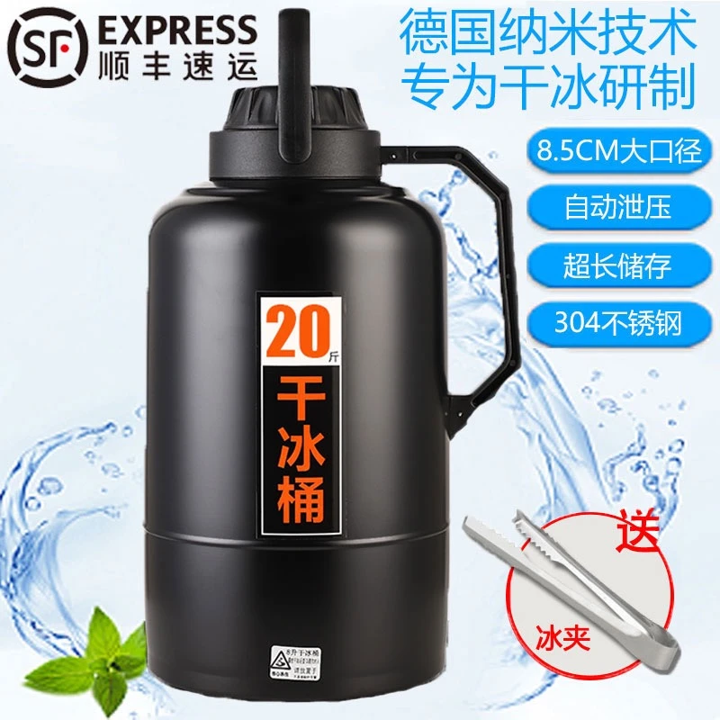 大号干冰桶 10L20斤干冰 保温壶大码KTV酒吧餐饮烧烤实验取样用