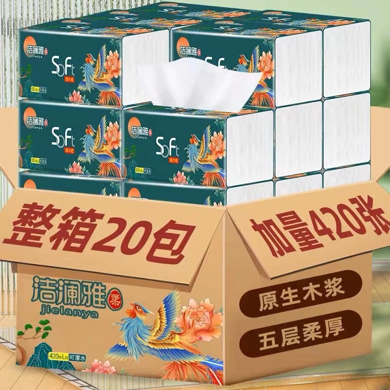 洁澜雅原生木浆抽纸母婴可用五层家用抽取抽取式面巾纸加量家庭装
