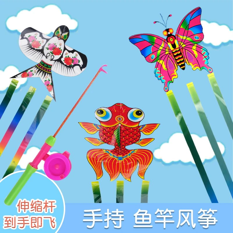华铃2023新款风筝儿童微风易飞鱼竿风筝儿童手持小孩金鱼风筝批发