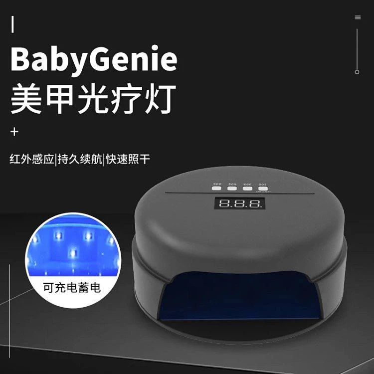 Babygenie 大光疗灯 蓝光