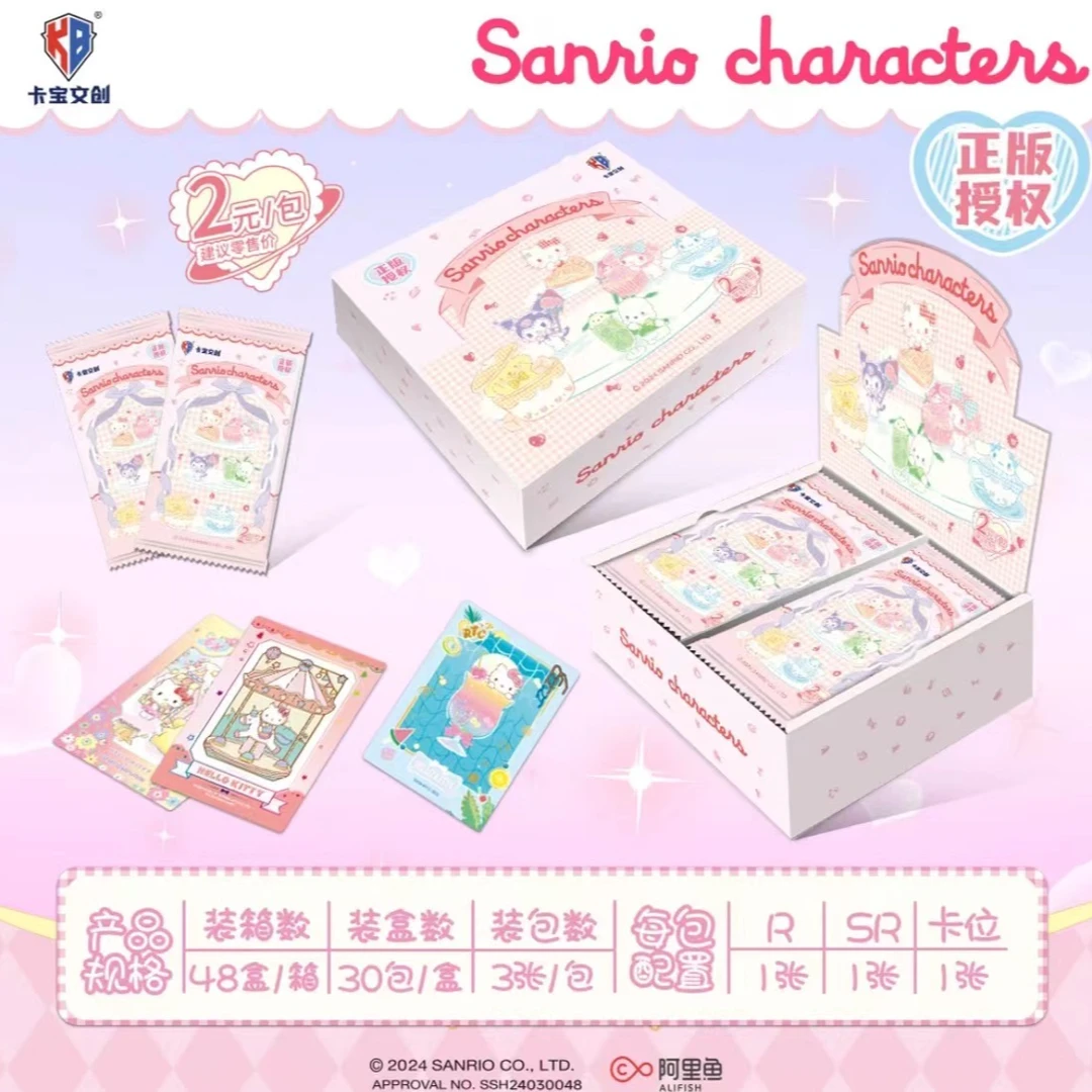 【拆盒】正版卡宝文创三丽鸥家族立得卡派对卡片卡牌盲盒