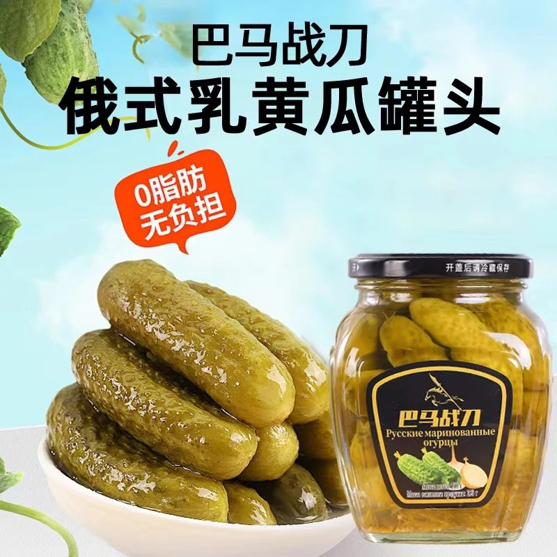 原装进口正宗俄式酸黄瓜小黄瓜清脆酸甜爽口500g