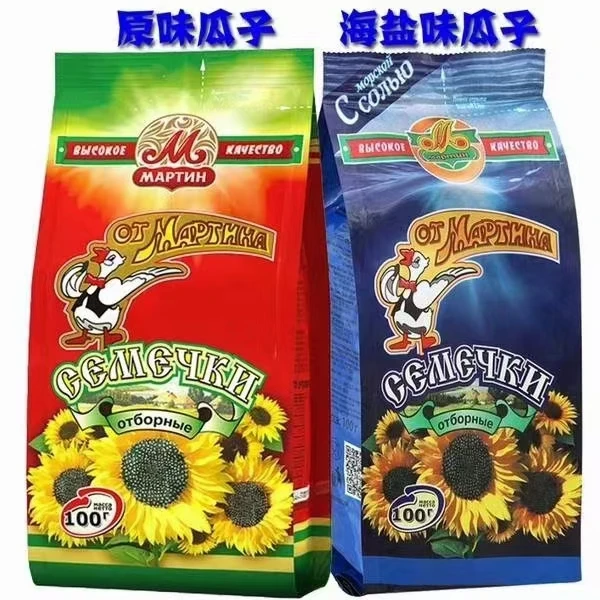 俄罗斯进口葵花籽100g包邮俄马丁葵花籽