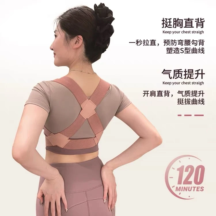 驼背矫正带矫姿带隐形内穿显美背背薄开肩透气佳男女士成人用
