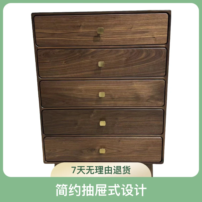 北美黑胡桃木五斗柜轻奢新中式客厅家用简约抽屉式卧室收纳柜斗柜