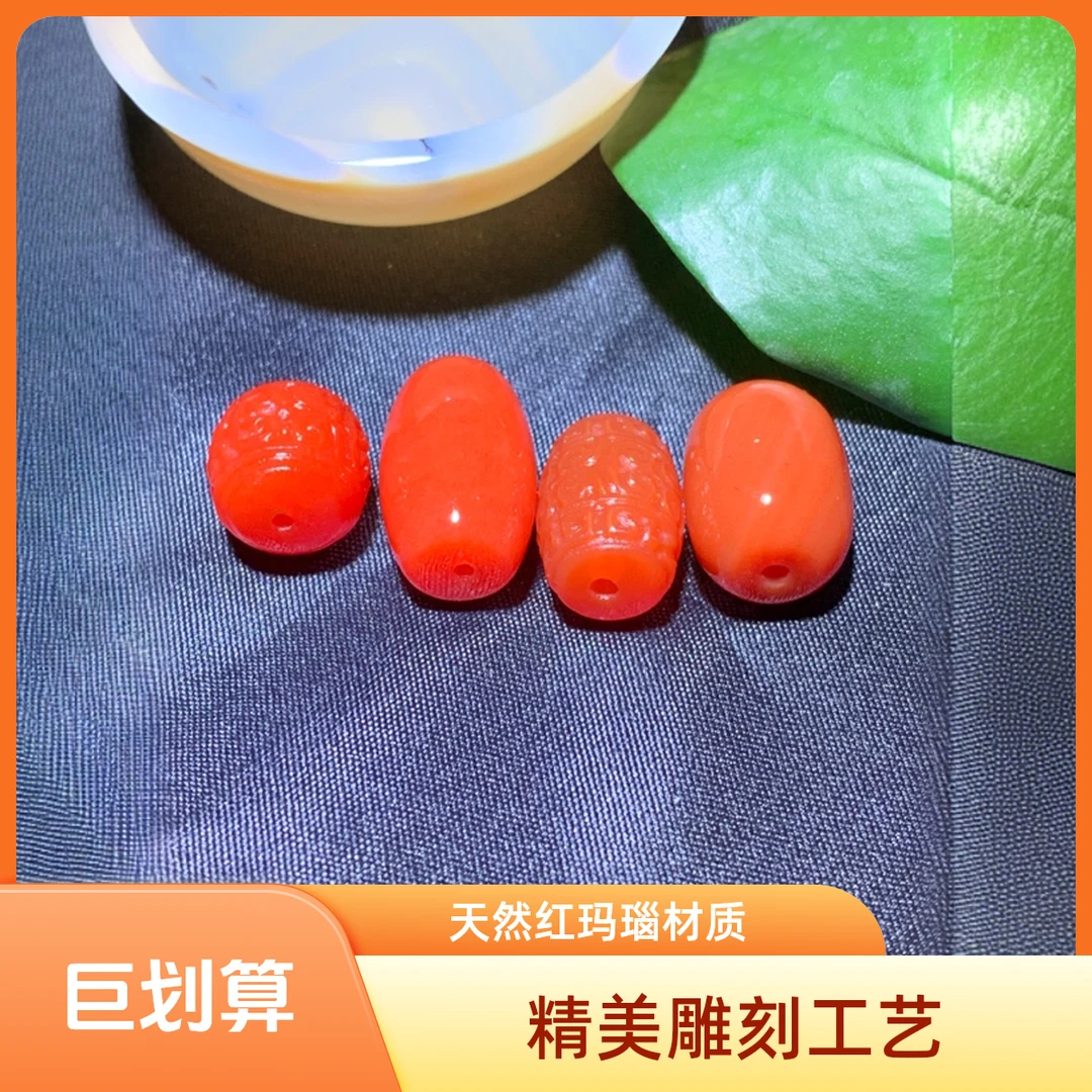 【组合桶珠】 单株配珠百搭款柿子红锦红