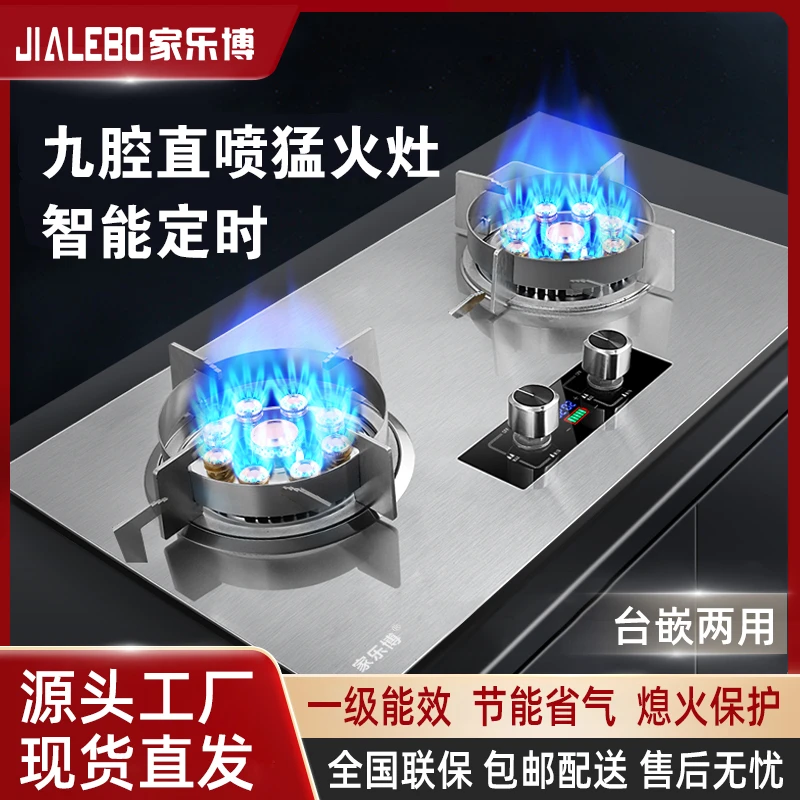 家用燃气灶双灶台嵌两用猛火灶炉具燃气灶一级能效双边定时煤气灶