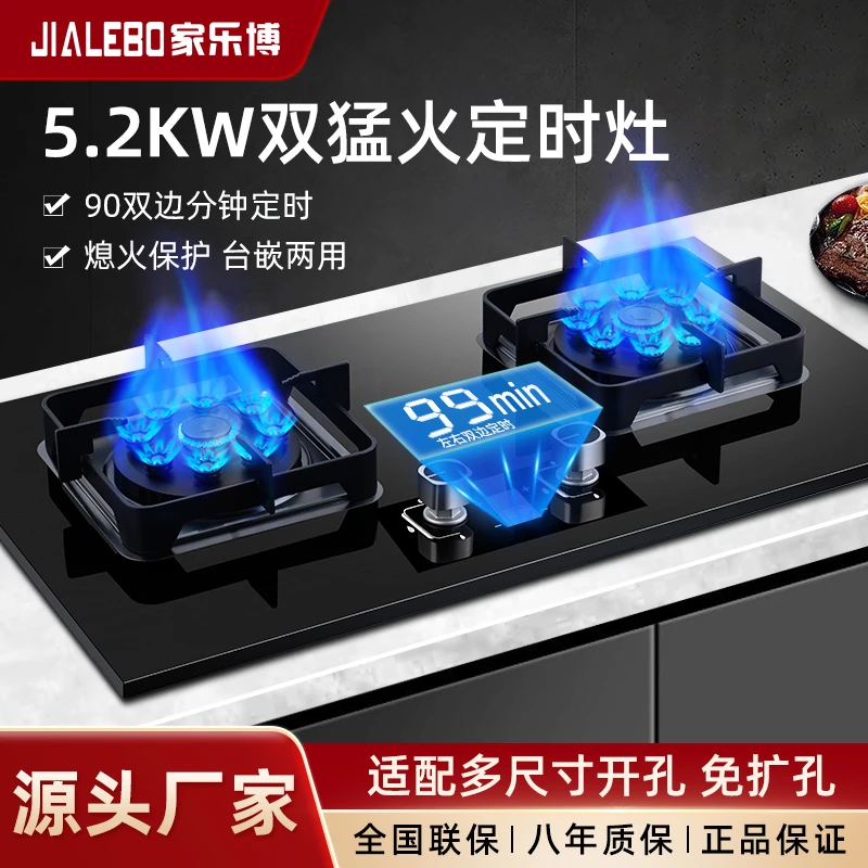 家用燃气灶双灶5.2千瓦大火力猛火灶双灶台嵌两用煤气灶具不锈钢