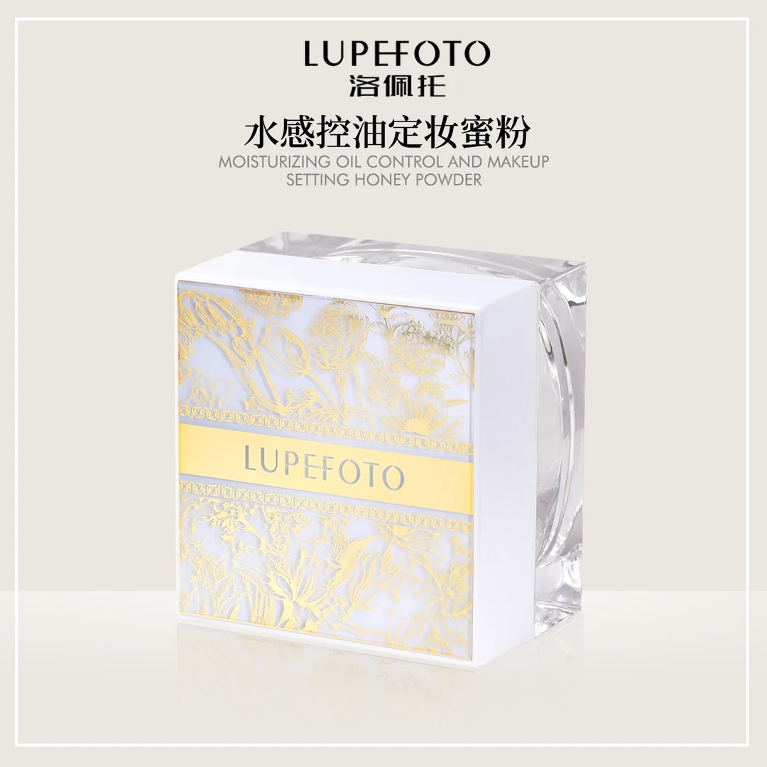 【 掰姐专属】LUPEFOTO 洛佩托水感控油定妆蜜粉