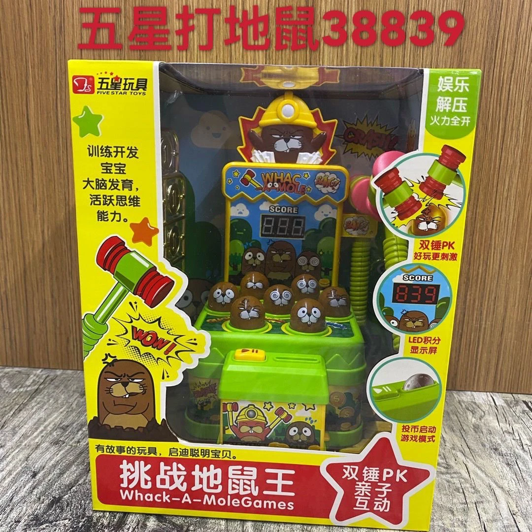 【小扬哥 推荐】打地鼠投币对战大号1-3-6岁儿童亲子多功能敲