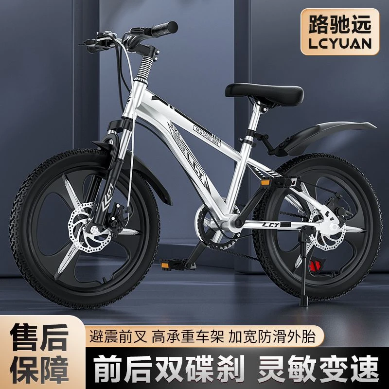 【小扬哥 推荐】儿童自行车山地车男女孩6-15岁中小学生单车赛车减
