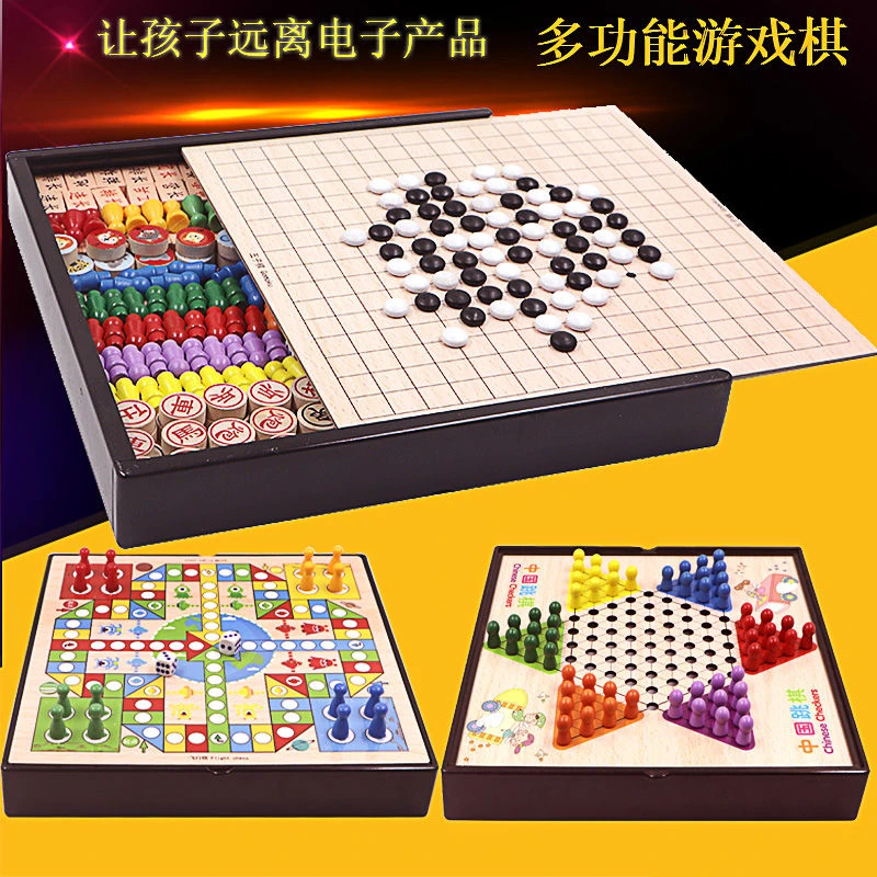 【小扬哥 推荐】跳棋飞行棋五子棋多合一豪华棋类早教益智儿童玩具