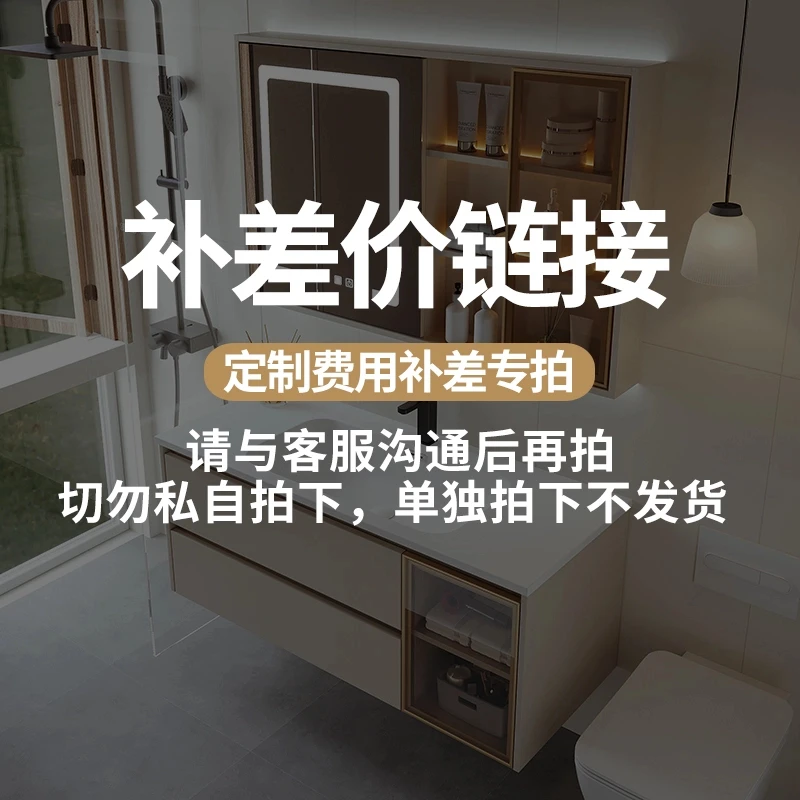 【定制补差价专拍链接】浴室柜组合镜柜可切角台面卫生间洗漱台柜子