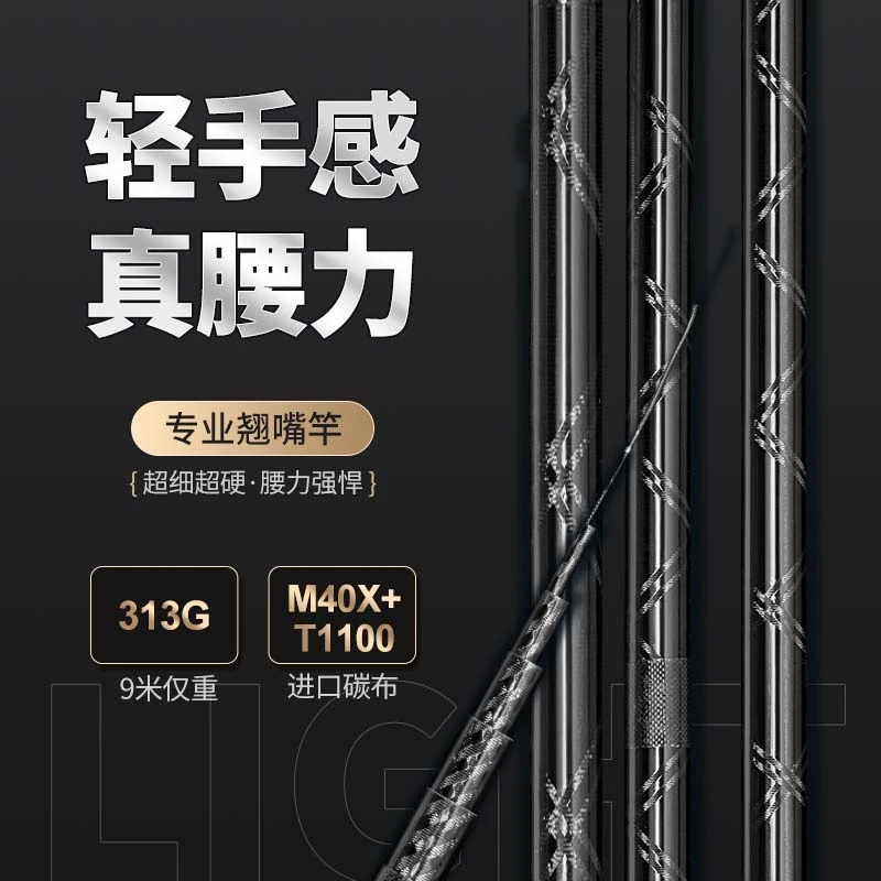 灵魂素材东丽M40X46T碳布专业翘嘴竿草鱼台钓竿大综合鱼竿钓鱼竿