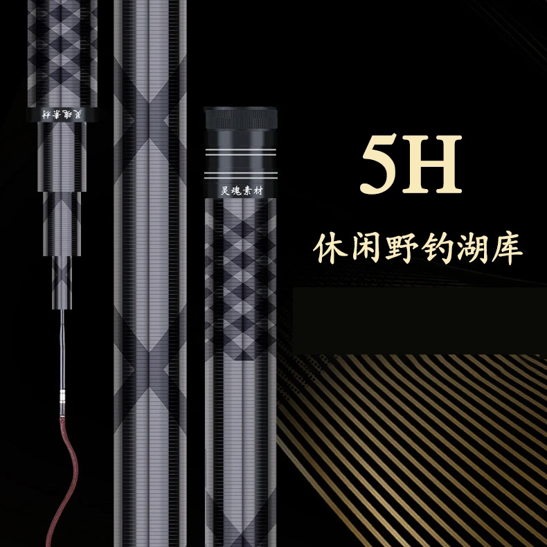 灵魂素材东丽40T碳布5H高碳鱼竿钓鱼竿钓竿休闲野钓大综合钓竿