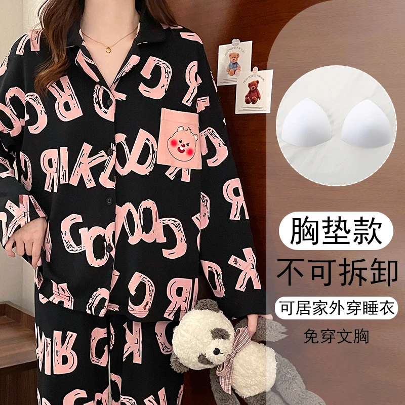 【高级字母】2024年新款高级感长袖家居服套装带胸垫睡衣女秋可外穿