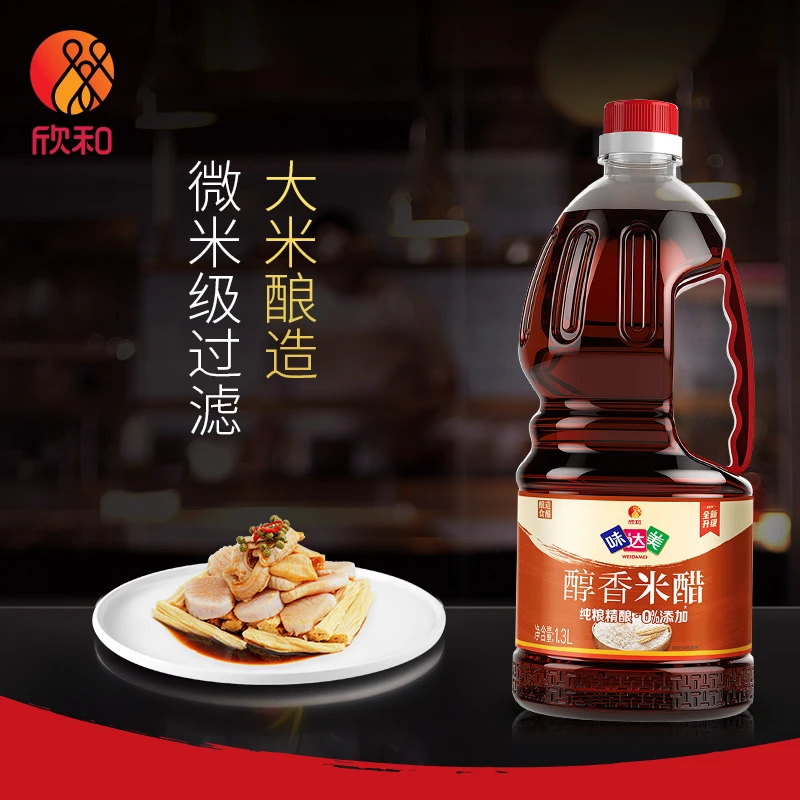 【粉丝专享】味达美味达美醇香米醋1.3L纯粮酿造醋调味醋凉拌点蘸
