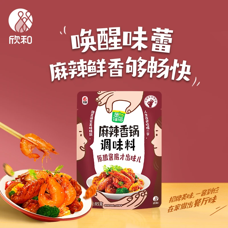 Shinho/欣和【会员专享】葱伴侣麻辣香锅调料85g 一酱成菜一料多用