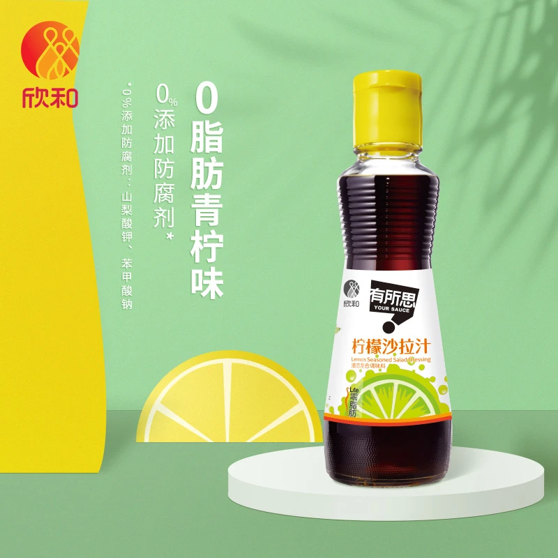Shinho有所思柠檬沙拉汁160ml/瓶 油醋汁0脂肪轻食拌菜蔬菜沙拉汁
