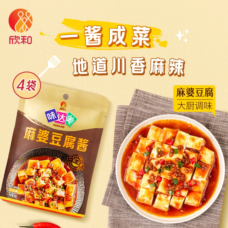 Shinho/欣和味达美麻婆豆腐酱80g*4袋  炒菜家用方便快捷 直播