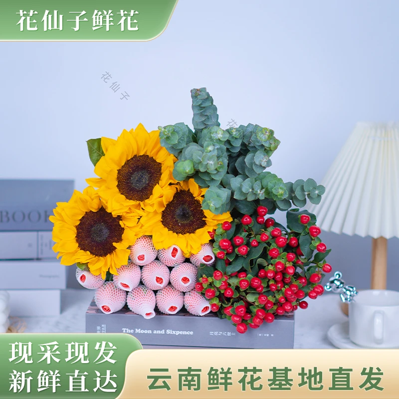 【花仙子鲜花甄选】玫瑰10支+红豆1扎+向日葵5支+配草5支现采现发