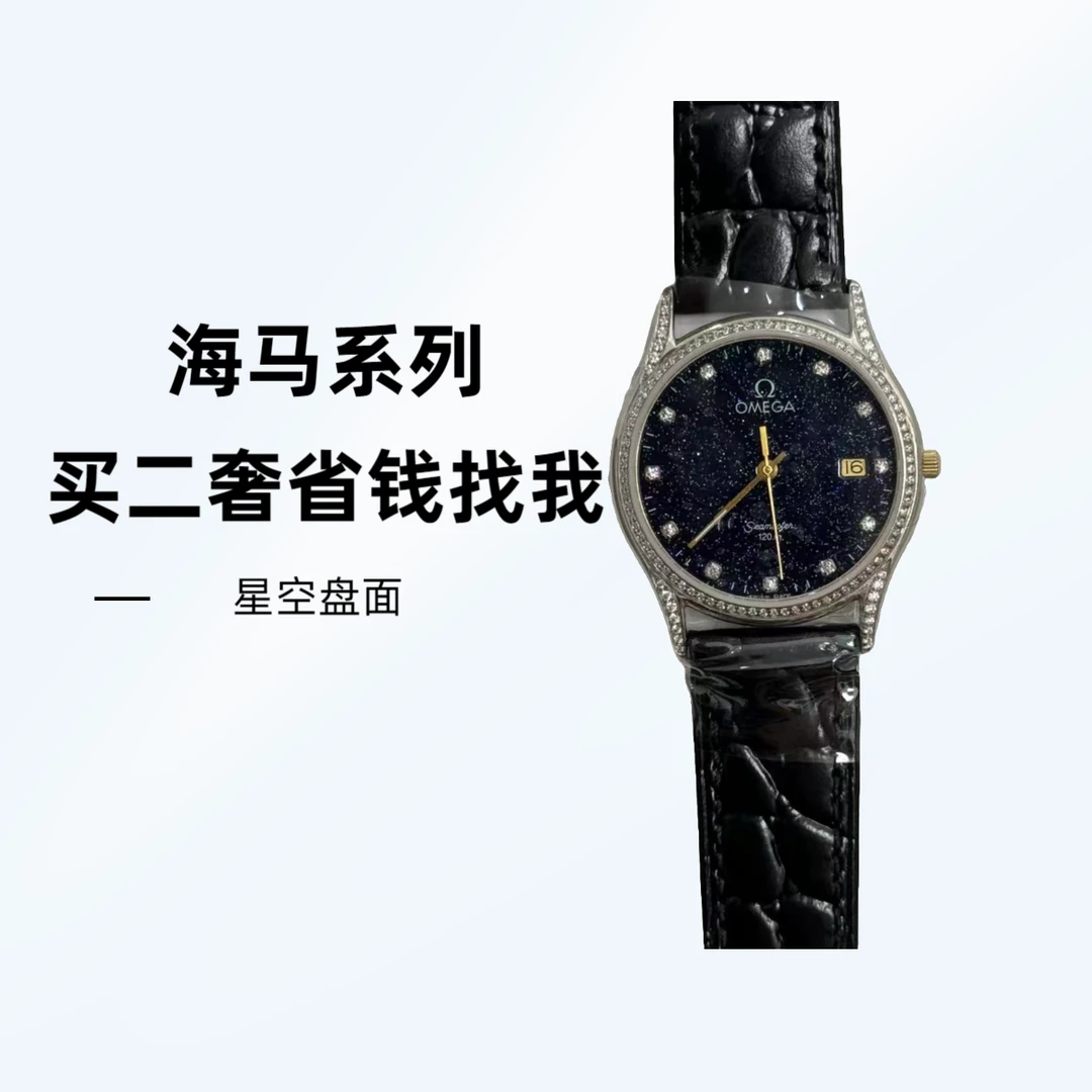 95新 Omega/欧米茄 海马系列 女士石英腕表 32盘 表带扣后钻50048