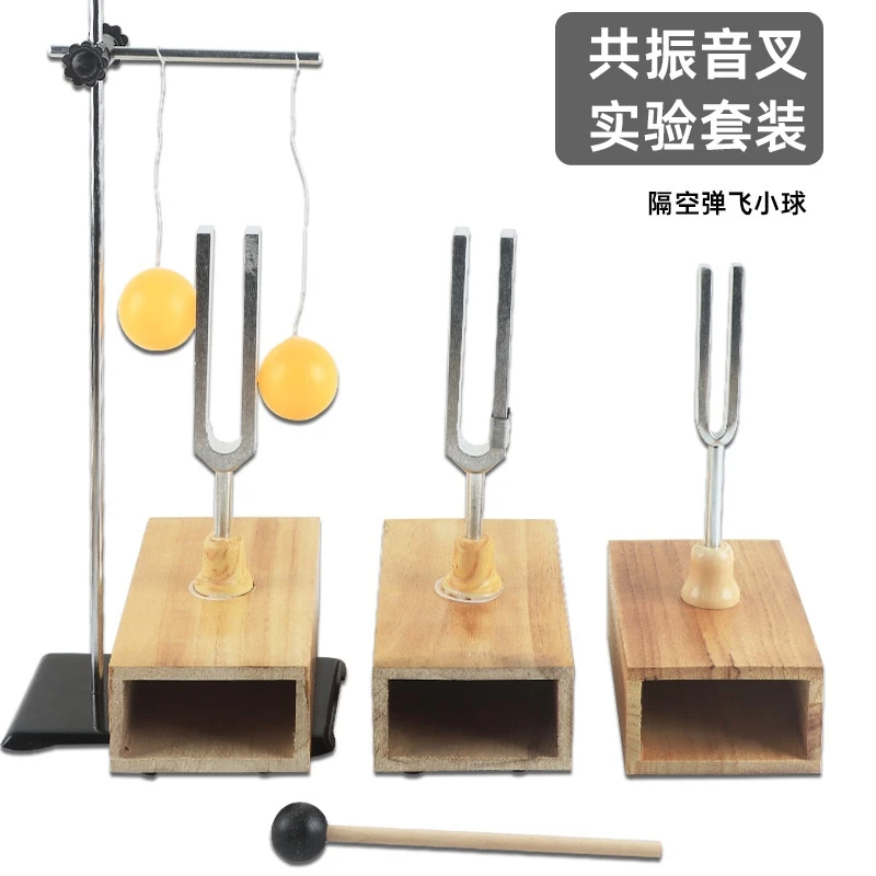 同频率共振音叉初中物理声学实验器材440/512HZ256HZ赫兹教学仪器