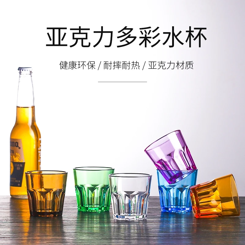 亚克力啤酒杯酒吧KTV商用啤酒杯子饮料杯八角水杯防摔塑料小酒杯