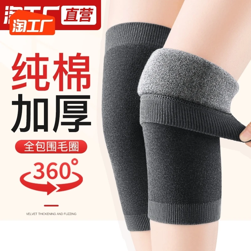 纯棉加厚护膝盖套保暖老寒腿男女士关节老人神器疼痛成人加热发热