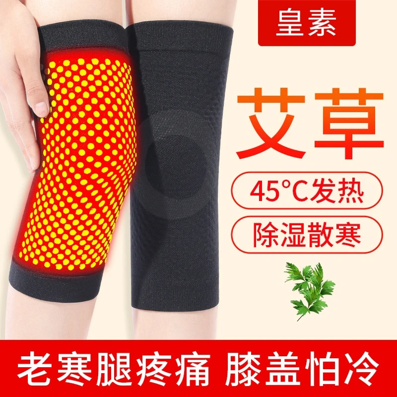 艾草护膝盖套保暖老寒腿男女士关节发热敷老年人专用秋冬防寒神器