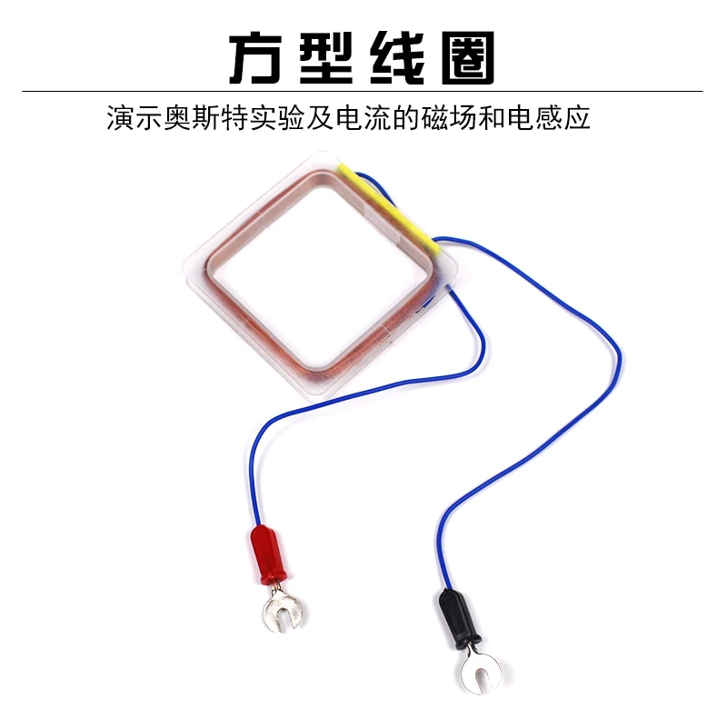 方形线圈左右手定则铜线圈漆包线圈切割磁感线产生感应电流物理实
