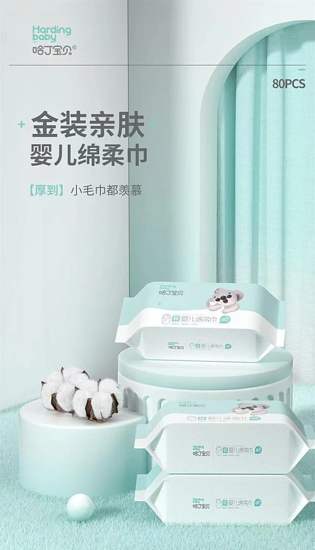 【3包棉柔巾】哈丁宝贝金装婴儿棉柔巾80抽植物纤维无菌处理