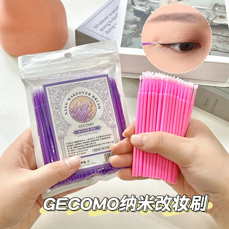 GECOMO纳米改妆刷嫁接睫毛擦眼线多功能清洁棒一次性细节改妆棉签