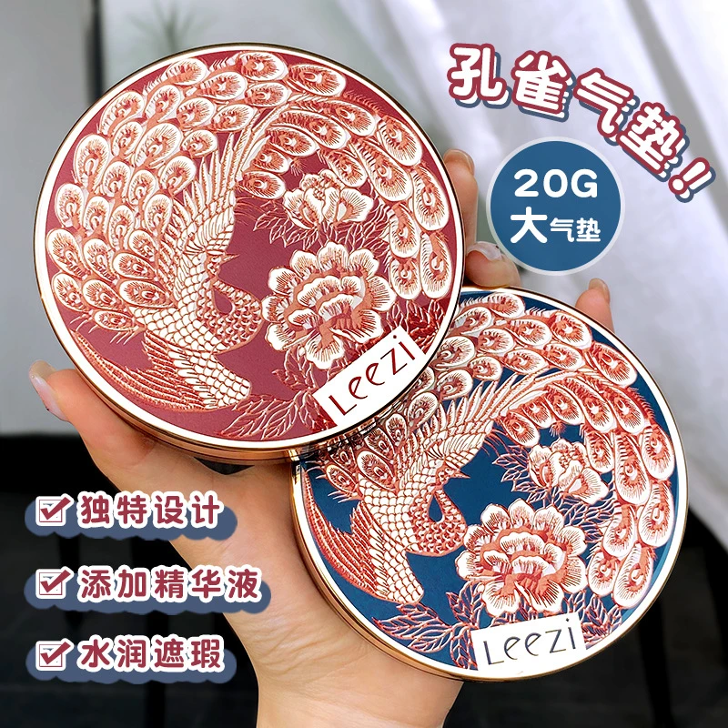 莉兹孔雀薄纱大容量气垫霜持久透润遮瑕隐匿毛孔 中国风雕花气垫