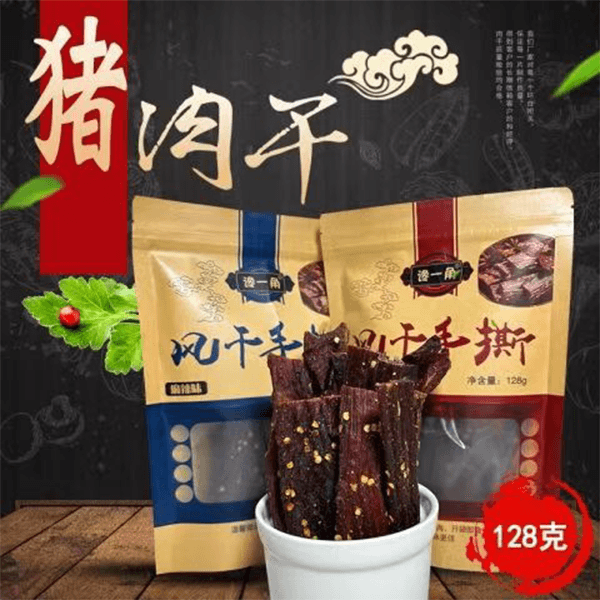 【初拥专属】麻辣味休闲小零食香辣风干猪肉干特产风干手撕解馋