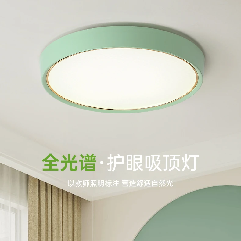 全光谱护眼吸顶灯现代简约奶油风书房灯儿童房间灯主卧室房间灯具