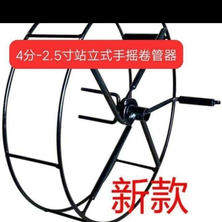 农用卷管神器微喷带站立式 肩背式收卷收卷机手摇手动水管卷管器
