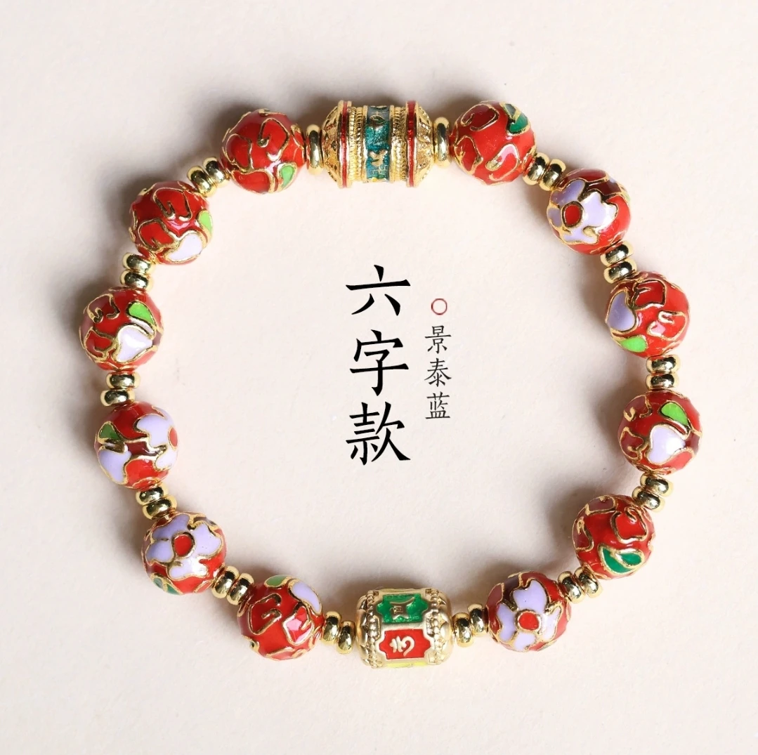 珐琅彩六字箴言手链