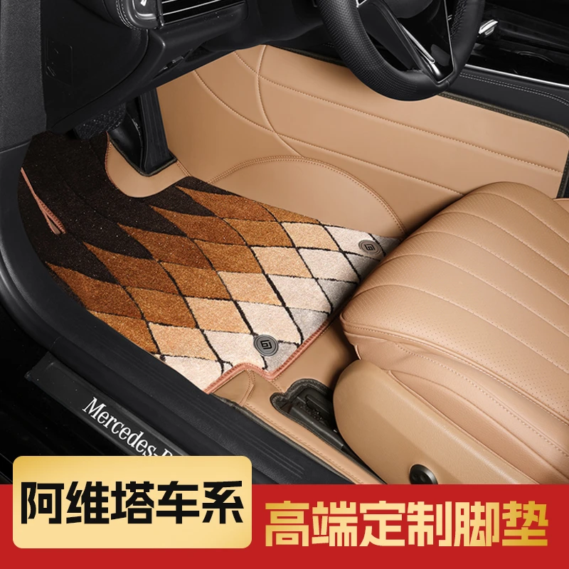 【阿维塔车系】高端定制脚垫汽车专用定制全系全包围品质车型专车