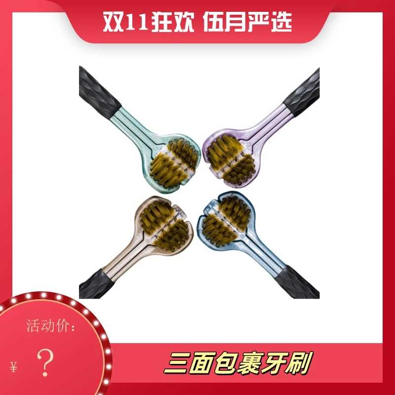 一卡2支三面软毛牙刷多屯多拍cv